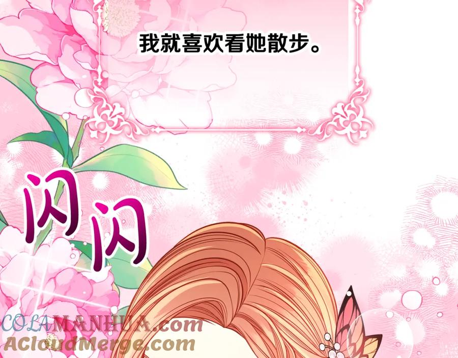 第42话我老婆真好看～-公爵夫人的秘密服装店-sizh+ All ages Ga（第20张）