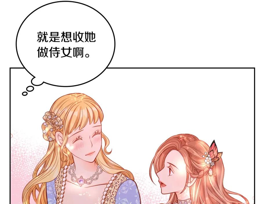 第42话我老婆真好看～-公爵夫人的秘密服装店-sizh+ All ages Ga（第5张）