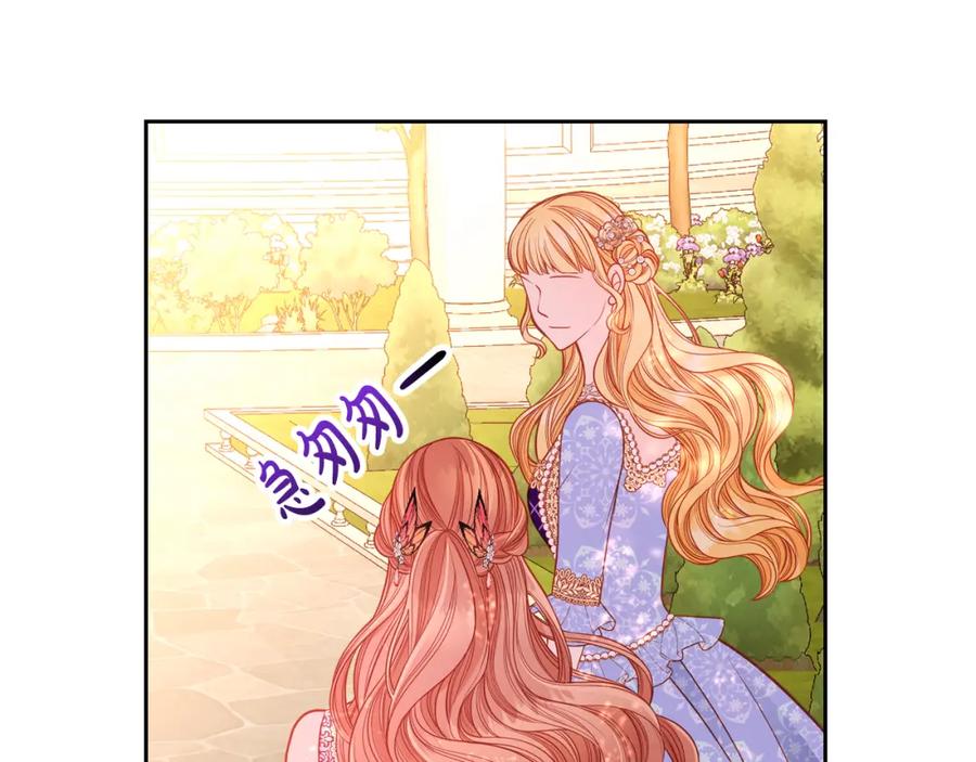 第42话我老婆真好看～-公爵夫人的秘密服装店-sizh+ All ages Ga（第15张）