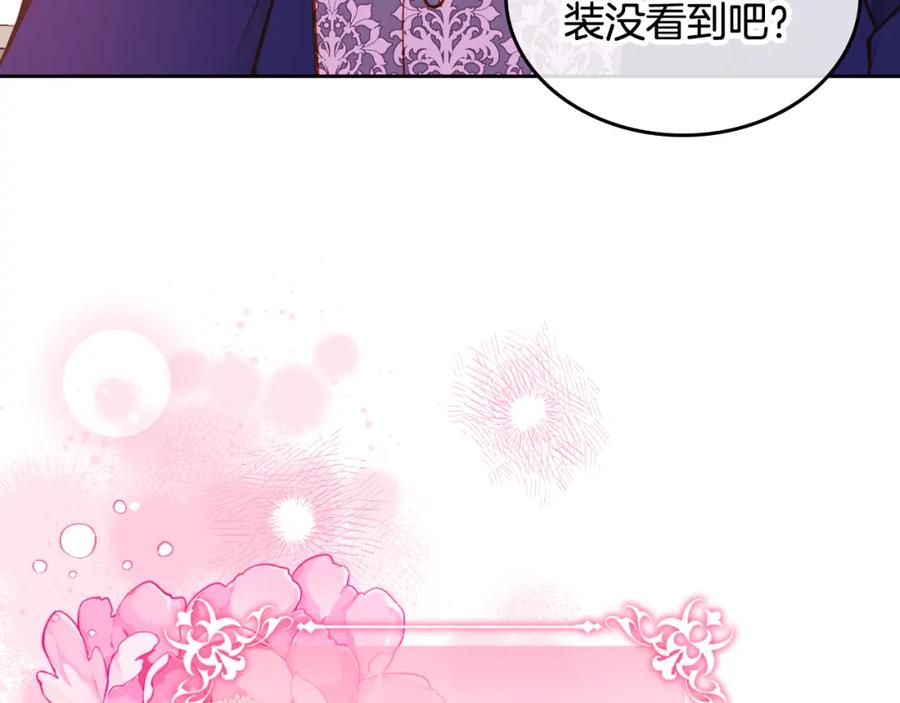 第42话我老婆真好看～-公爵夫人的秘密服装店-sizh+ All ages Ga（第19张）