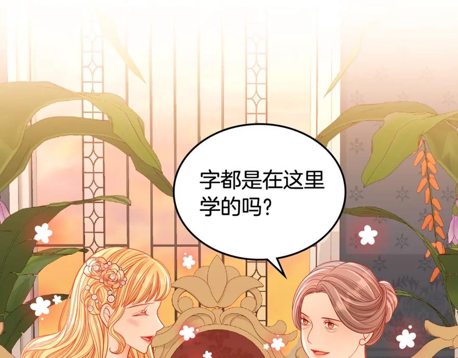 第43话老婆对我笑笑嘛～-公爵夫人的秘密服装店-sizh+ All ages Ga（第11张）