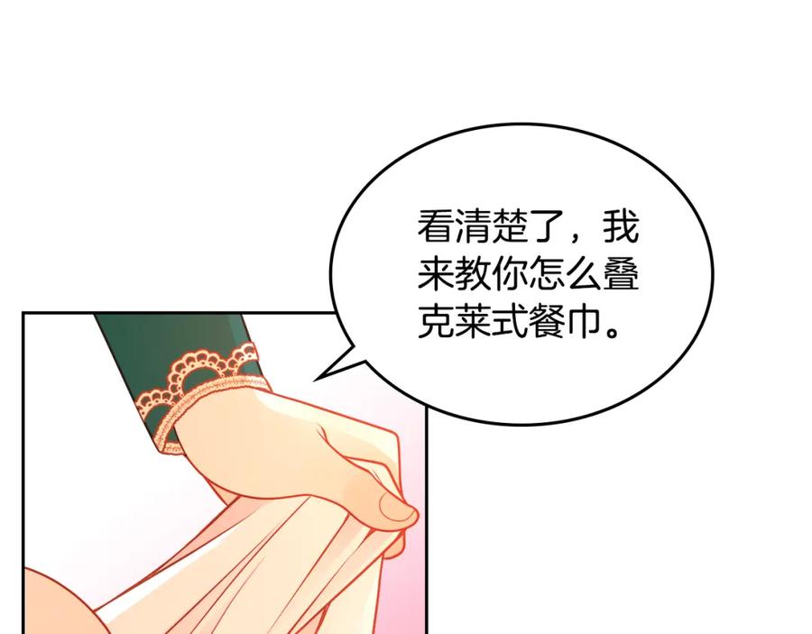 第43话老婆对我笑笑嘛～-公爵夫人的秘密服装店-sizh+ All ages Ga（第14张）