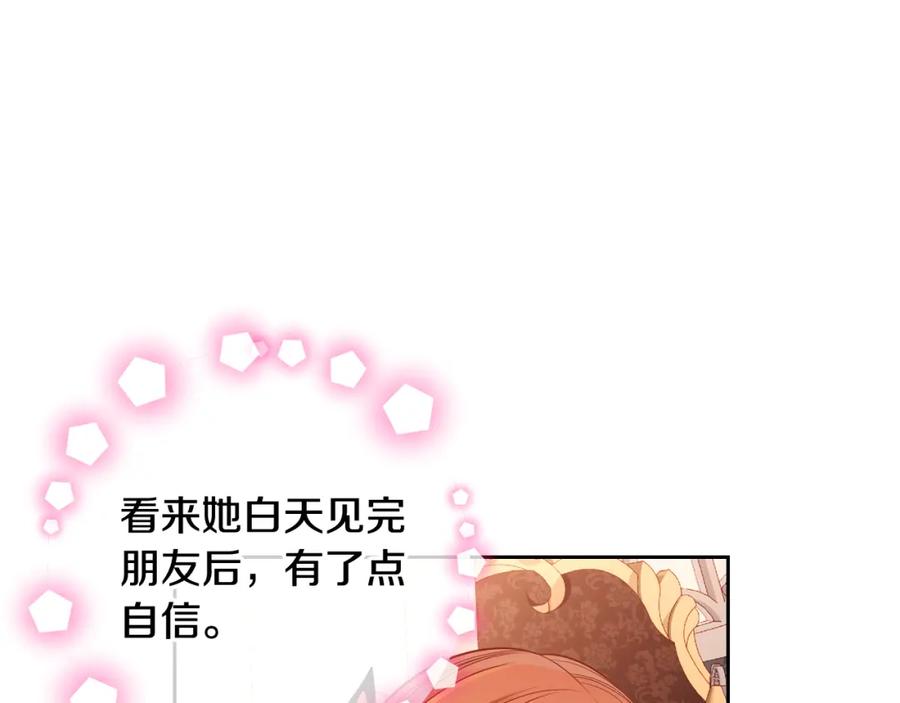 第43话老婆对我笑笑嘛～-公爵夫人的秘密服装店-sizh+ All ages Ga（第7张）