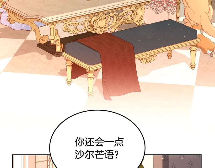 第43话老婆对我笑笑嘛～-公爵夫人的秘密服装店-sizh+ All ages Ga（第3张）