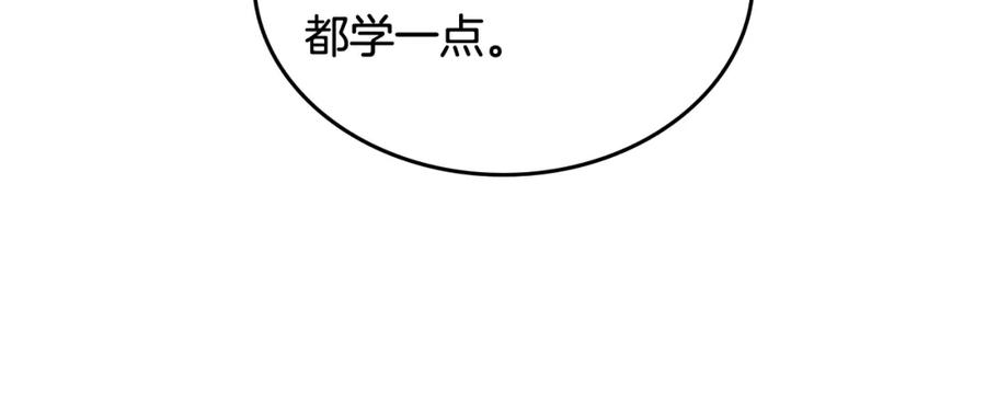 第43话老婆对我笑笑嘛～-公爵夫人的秘密服装店-sizh+ All ages Ga（第13张）