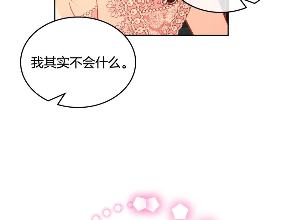 第43话老婆对我笑笑嘛～-公爵夫人的秘密服装店-sizh+ All ages Ga（第9张）