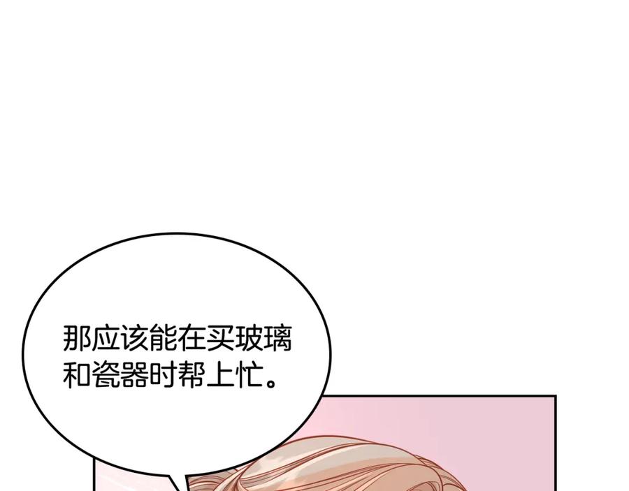 第43话老婆对我笑笑嘛～-公爵夫人的秘密服装店-sizh+ All ages Ga（第5张）