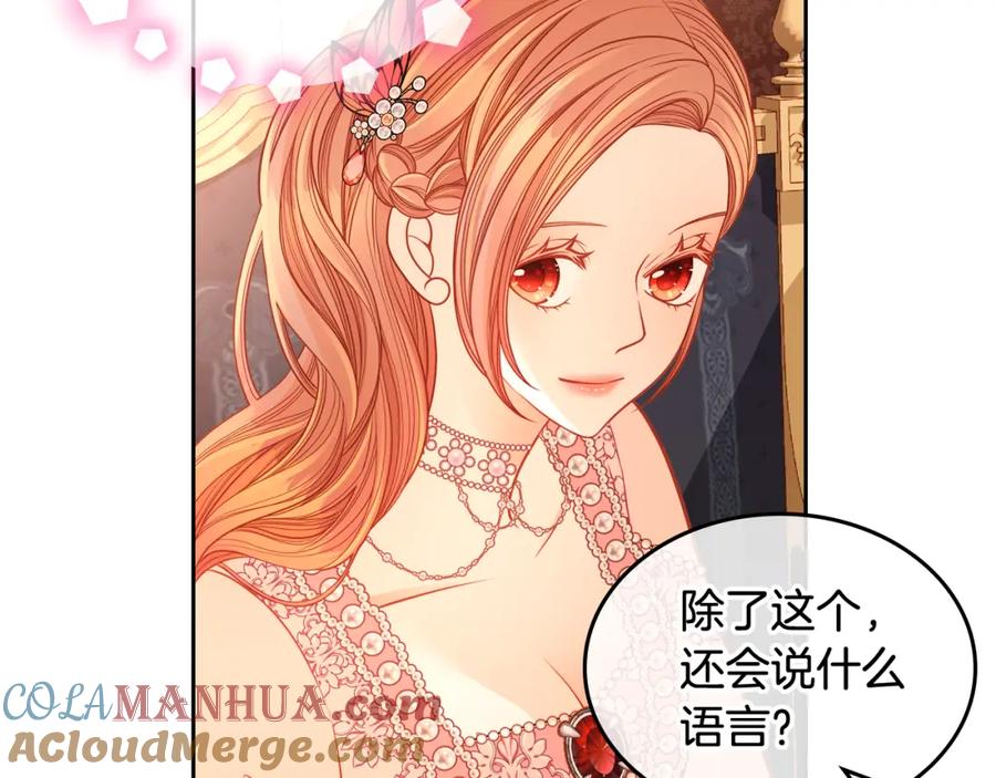 第43话老婆对我笑笑嘛～-公爵夫人的秘密服装店-sizh+ All ages Ga（第8张）