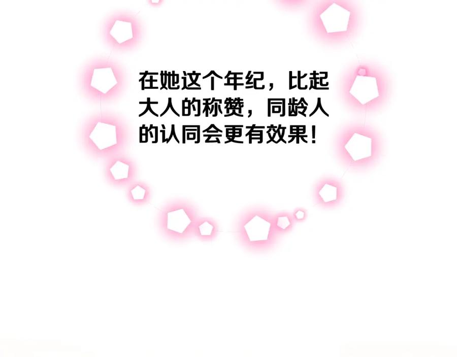 第43话老婆对我笑笑嘛～-公爵夫人的秘密服装店-sizh+ All ages Ga（第10张）