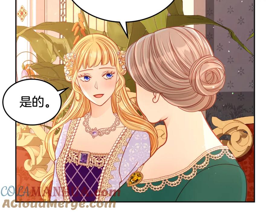 第43话老婆对我笑笑嘛～-公爵夫人的秘密服装店-sizh+ All ages Ga（第4张）