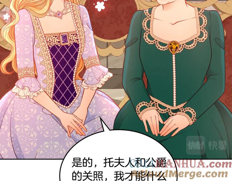 第43话老婆对我笑笑嘛～-公爵夫人的秘密服装店-sizh+ All ages Ga（第12张）
