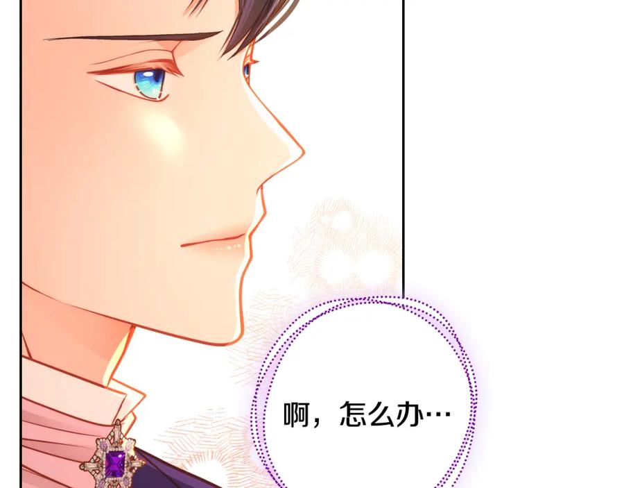 第45话内心动摇-公爵夫人的秘密服装店-sizh+ All ages Ga（第1张）