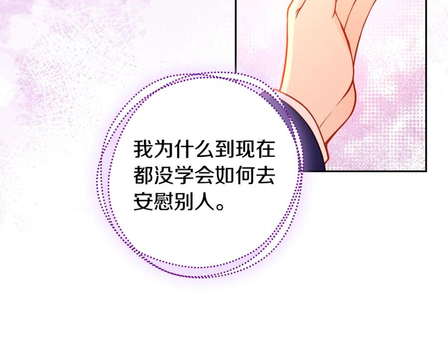 第45话内心动摇-公爵夫人的秘密服装店-sizh+ All ages Ga（第7张）