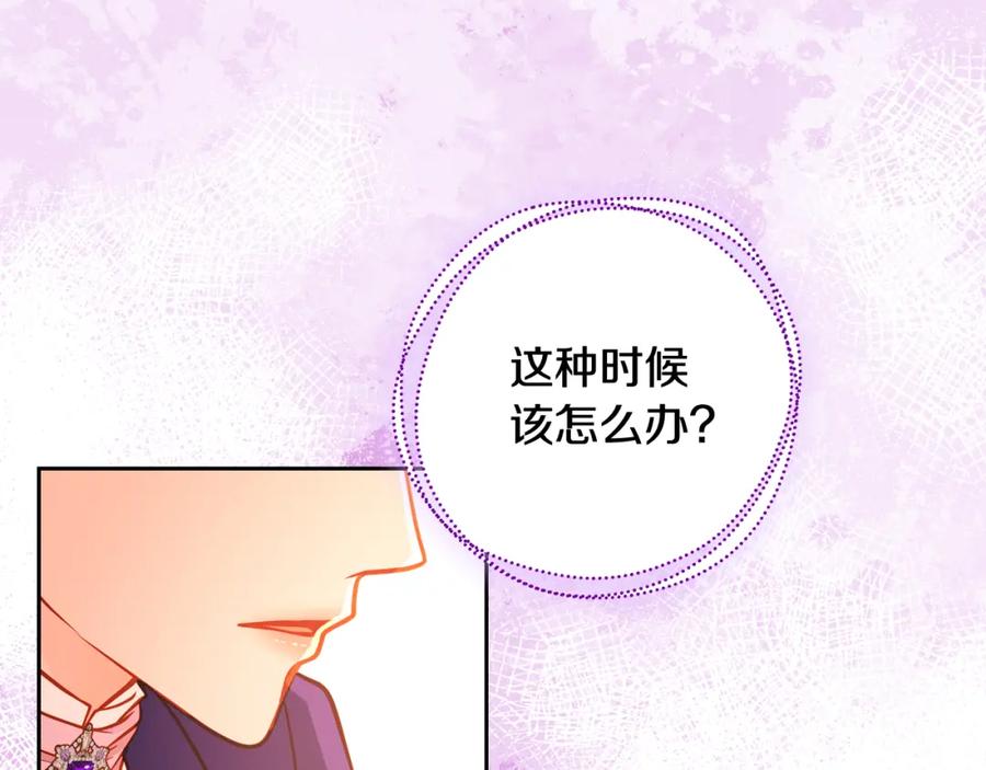 第45话内心动摇-公爵夫人的秘密服装店-sizh+ All ages Ga（第5张）