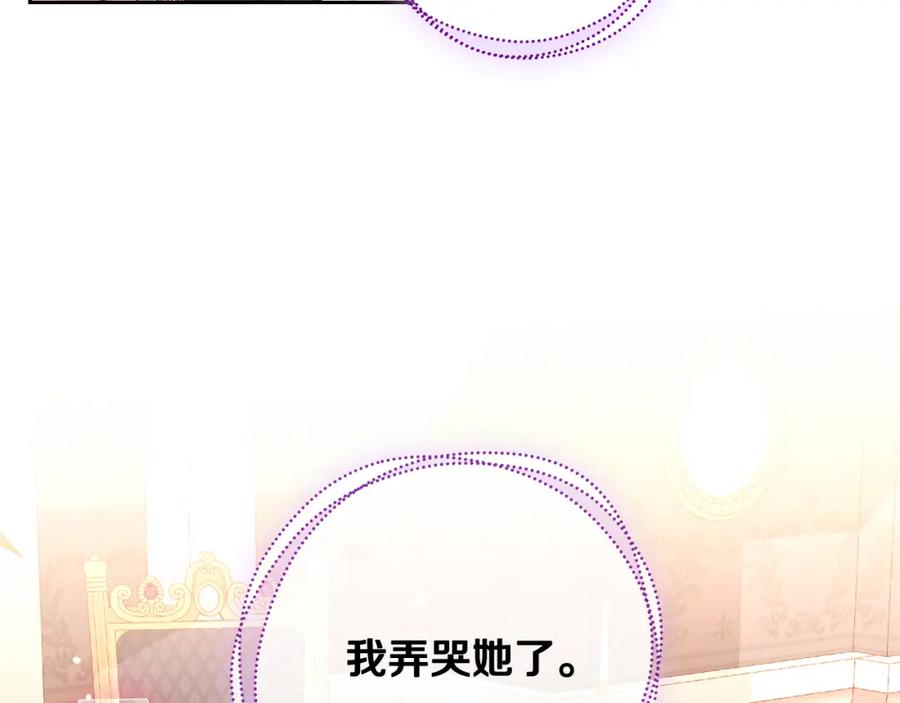 第45话内心动摇-公爵夫人的秘密服装店-sizh+ All ages Ga（第2张）