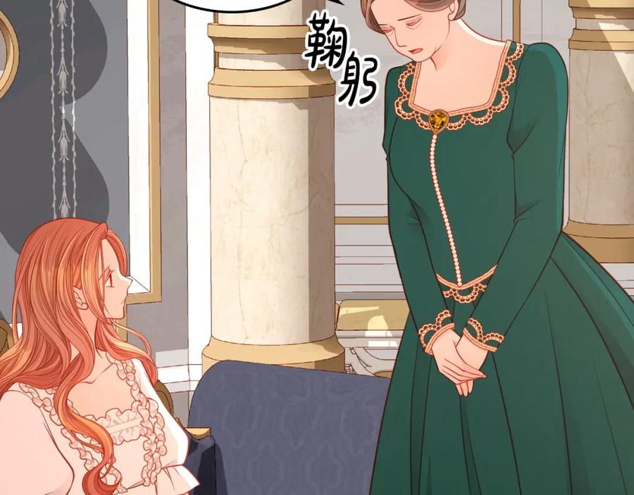 第46话如何讨好老婆？-公爵夫人的秘密服装店-sizh+ All ages Ga（第10张）