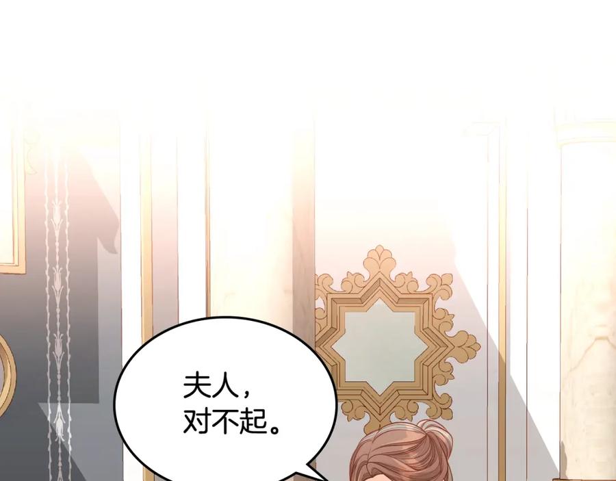 第46话如何讨好老婆？-公爵夫人的秘密服装店-sizh+ All ages Ga（第9张）