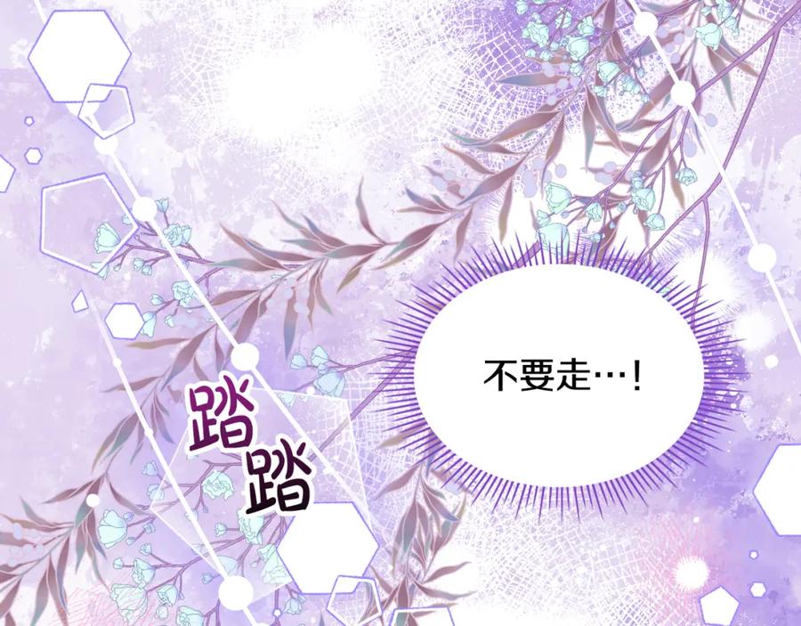 第47话自我反省-公爵夫人的秘密服装店-sizh+ All ages Ga（第13张）