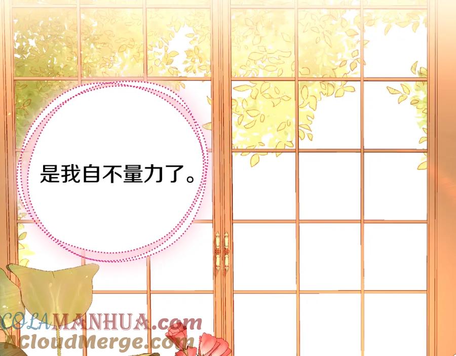 第48话老婆最重要！-公爵夫人的秘密服装店-sizh+ All ages Ga（第12张）
