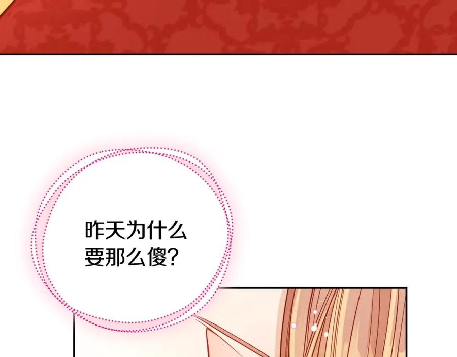 第48话老婆最重要！-公爵夫人的秘密服装店-sizh+ All ages Ga（第10张）