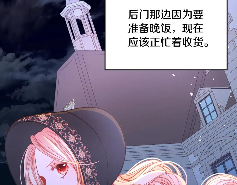 第4话那就逃婚吧！-公爵夫人的秘密服装店-sizh+ All ages Ga（第10张）