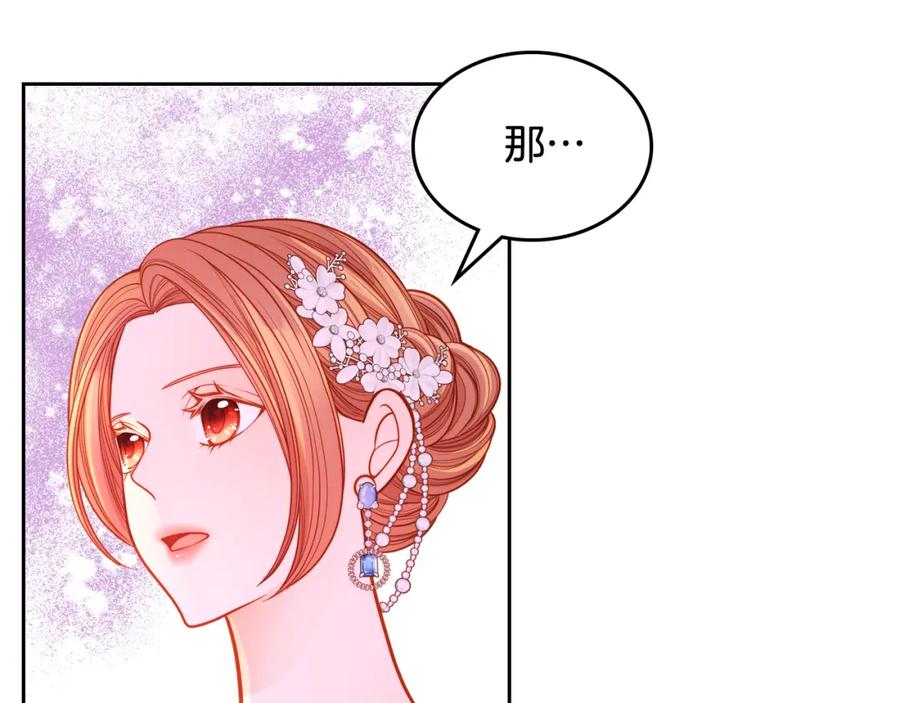 第50话甜蜜拥吻-公爵夫人的秘密服装店-sizh+ All ages Ga（第10张）