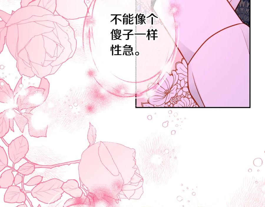 第51话老婆动心了！-公爵夫人的秘密服装店-sizh+ All ages Ga（第7张）