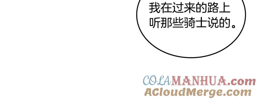 第52话通风报信-公爵夫人的秘密服装店-sizh+ All ages Ga（第12张）