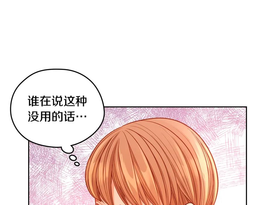 第52话通风报信-公爵夫人的秘密服装店-sizh+ All ages Ga（第13张）