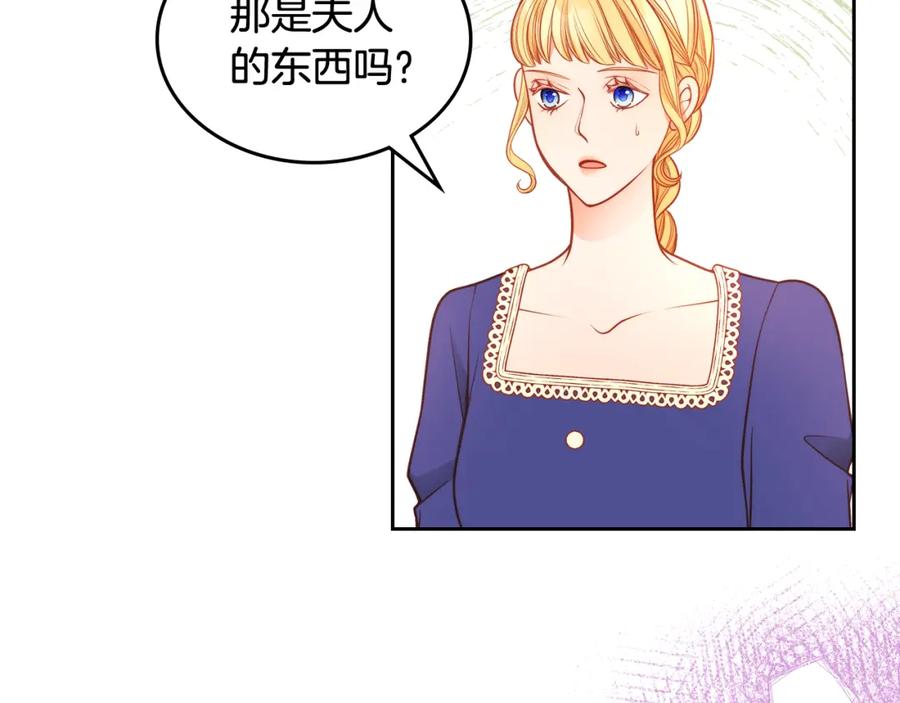 第53话亲戚来找茬-公爵夫人的秘密服装店-sizh+ All ages Ga（第10张）