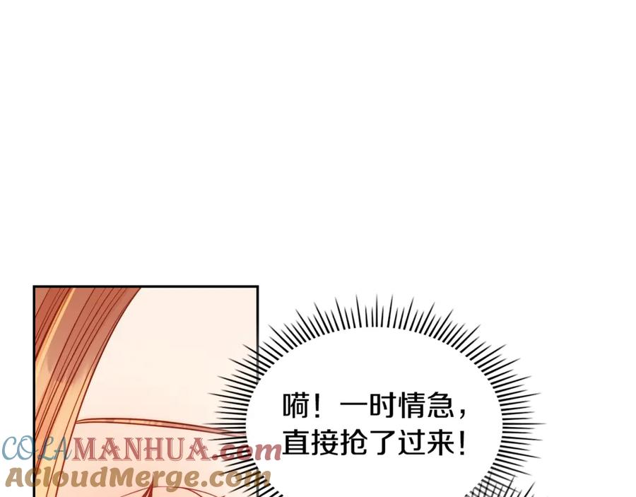 第53话亲戚来找茬-公爵夫人的秘密服装店-sizh+ All ages Ga（第8张）