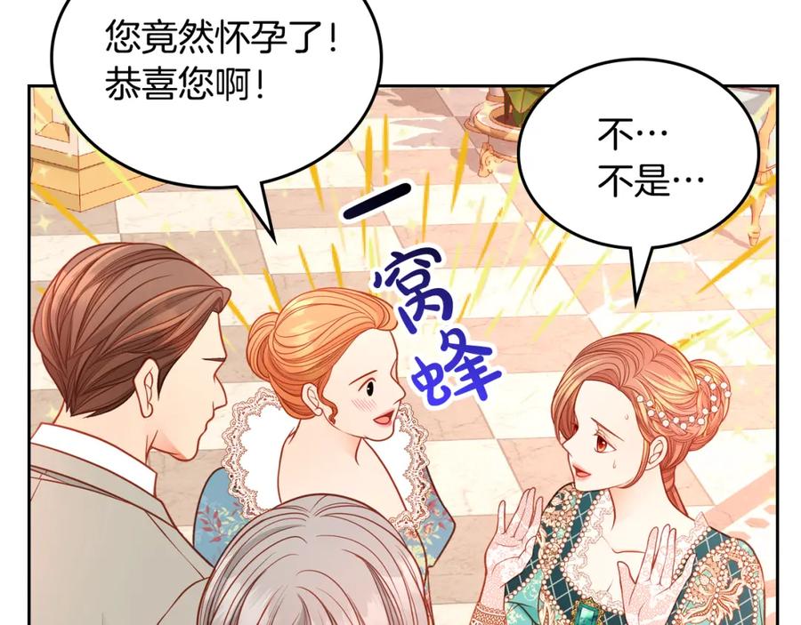 第54话我没怀孕啊-公爵夫人的秘密服装店-sizh+ All ages Ga（第6张）