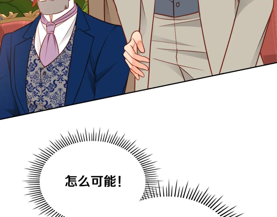 第54话我没怀孕啊-公爵夫人的秘密服装店-sizh+ All ages Ga（第2张）