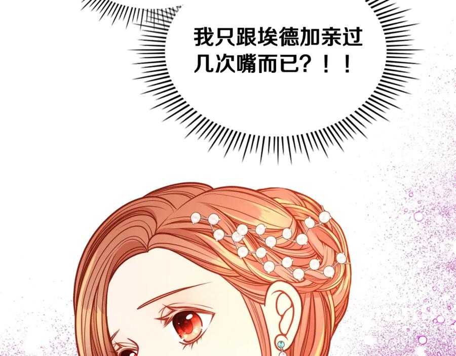 第54话我没怀孕啊-公爵夫人的秘密服装店-sizh+ All ages Ga（第3张）
