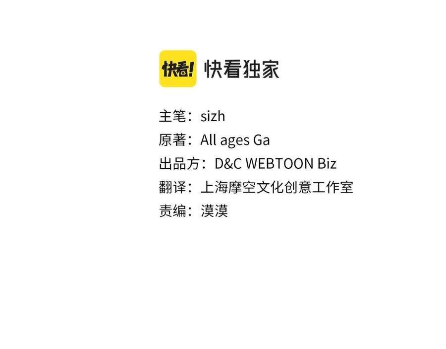 第55话相思成疾-公爵夫人的秘密服装店-sizh+ All ages Ga（第2张）