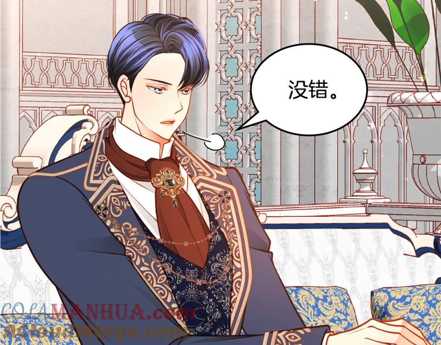 第55话相思成疾-公爵夫人的秘密服装店-sizh+ All ages Ga（第8张）