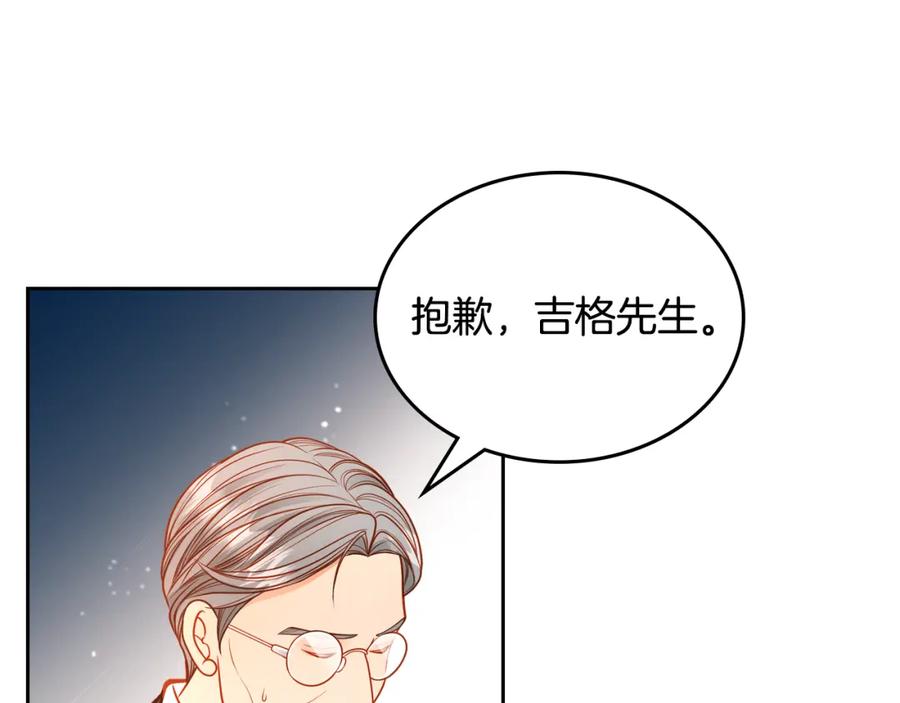 第56话“喜当爹”？-公爵夫人的秘密服装店-sizh+ All ages Ga（第13张）