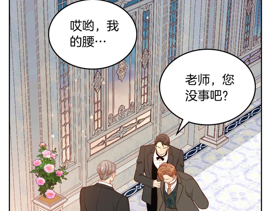 第56话“喜当爹”？-公爵夫人的秘密服装店-sizh+ All ages Ga（第11张）