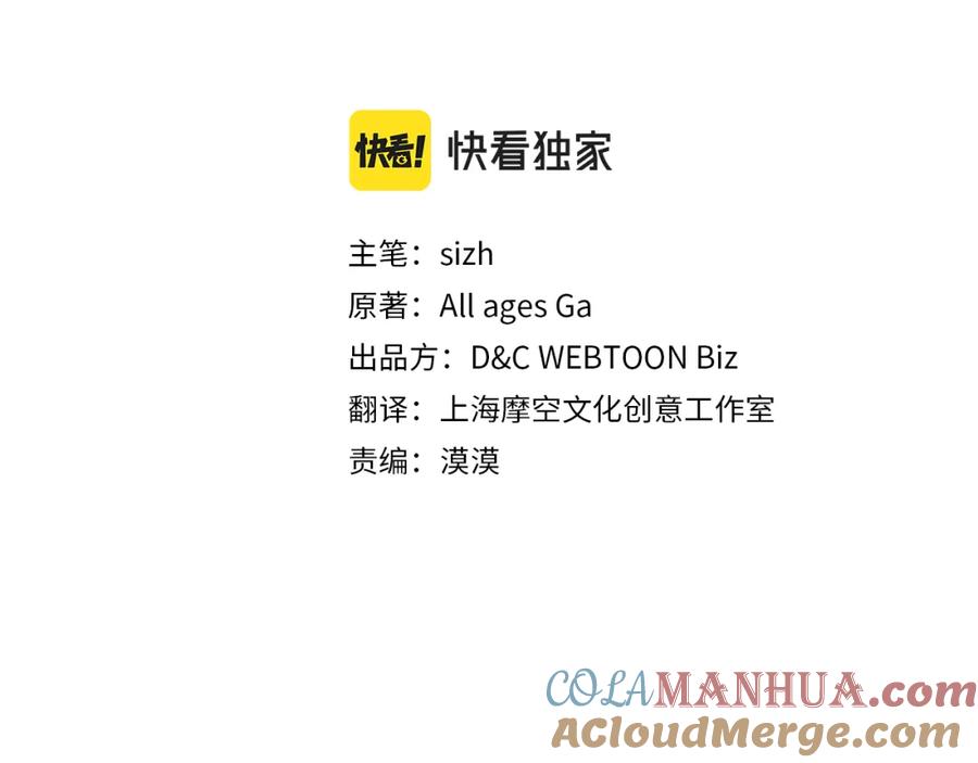 第56话“喜当爹”？-公爵夫人的秘密服装店-sizh+ All ages Ga（第8张）