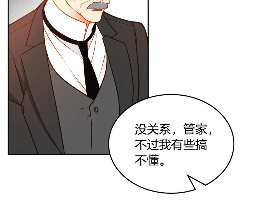 第56话“喜当爹”？-公爵夫人的秘密服装店-sizh+ All ages Ga（第14张）