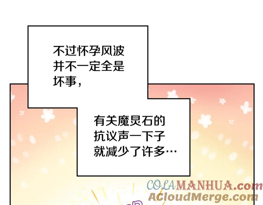 第57话设计新衣-公爵夫人的秘密服装店-sizh+ All ages Ga（第20张）