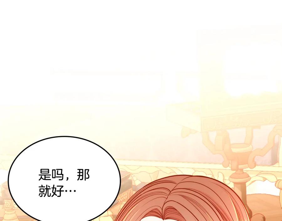 第57话设计新衣-公爵夫人的秘密服装店-sizh+ All ages Ga（第13张）