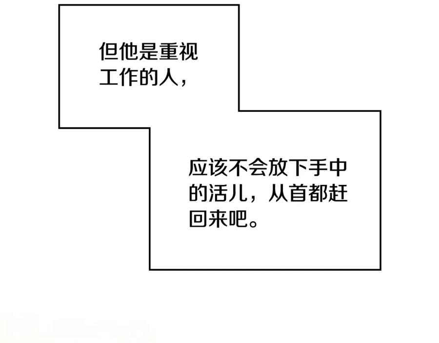 第57话设计新衣-公爵夫人的秘密服装店-sizh+ All ages Ga（第17张）