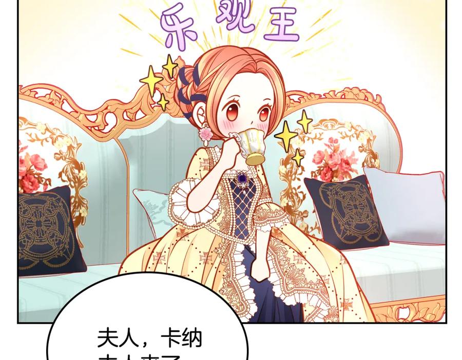 第57话设计新衣-公爵夫人的秘密服装店-sizh+ All ages Ga（第21张）