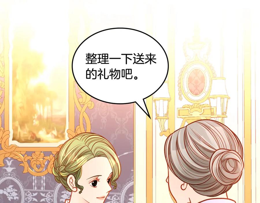第57话设计新衣-公爵夫人的秘密服装店-sizh+ All ages Ga（第18张）
