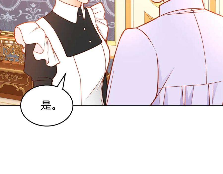 第57话设计新衣-公爵夫人的秘密服装店-sizh+ All ages Ga（第19张）