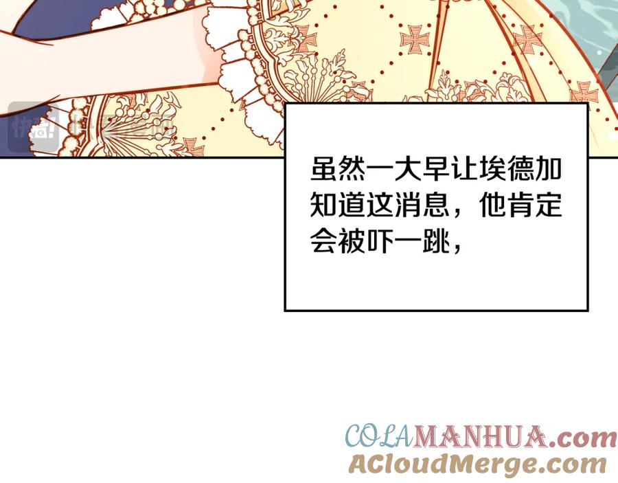 第57话设计新衣-公爵夫人的秘密服装店-sizh+ All ages Ga（第16张）