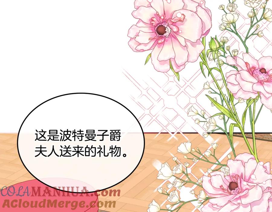 第57话设计新衣-公爵夫人的秘密服装店-sizh+ All ages Ga（第4张）