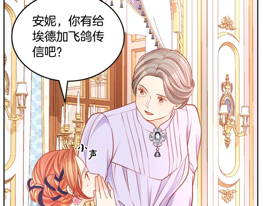 第57话设计新衣-公爵夫人的秘密服装店-sizh+ All ages Ga（第10张）