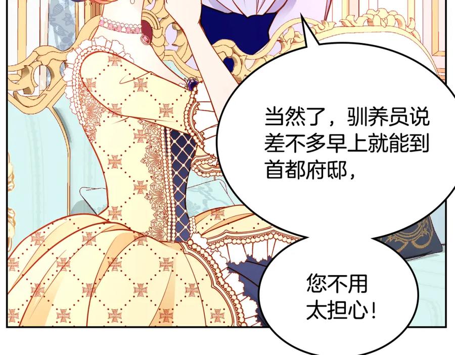 第57话设计新衣-公爵夫人的秘密服装店-sizh+ All ages Ga（第11张）